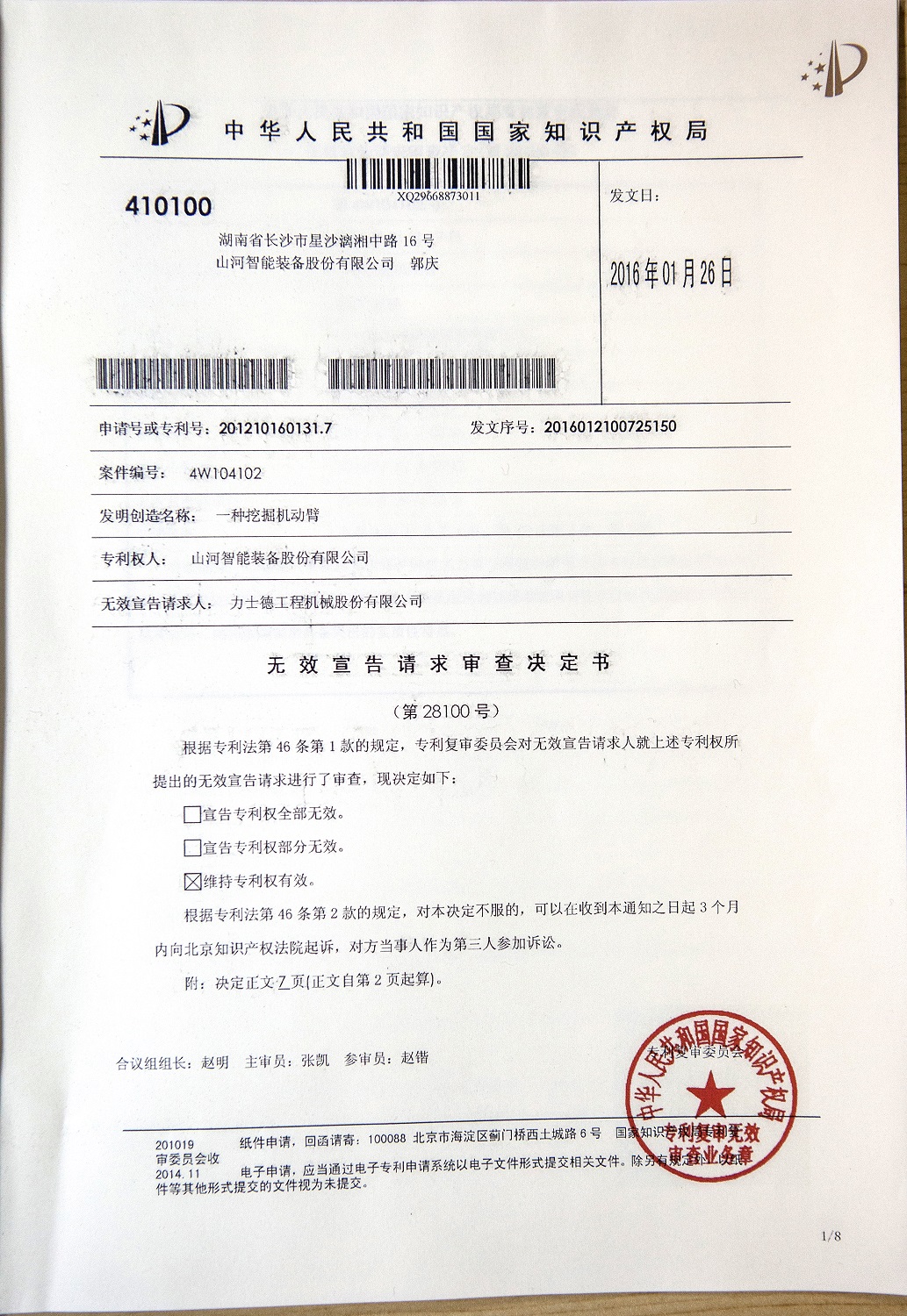 ����qyh���ѻ��������Һѹ��϶����ھ��ר�����ӱ���Ȩ����������һ��