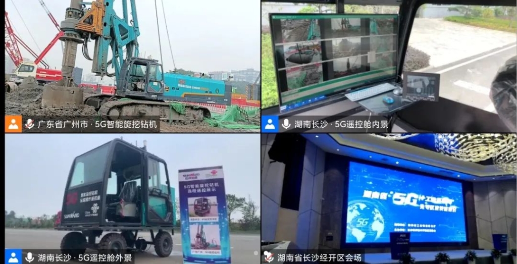 ȫ����� qyh���ѻ��������5G�����������ʵ��Զ��������ҵ