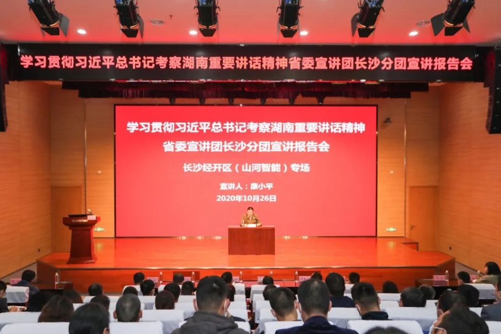 Ω������ʤ���������᳹ϰ��ƽ����ǵ�����ϳ�Ҫ��������ʡί�����ų�ɳ���������㱨����qyh���ѻ�������ܿ���