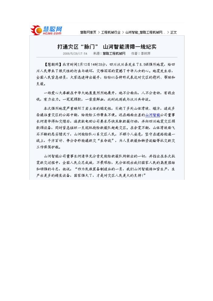qyh���ѻ����������λ㱨