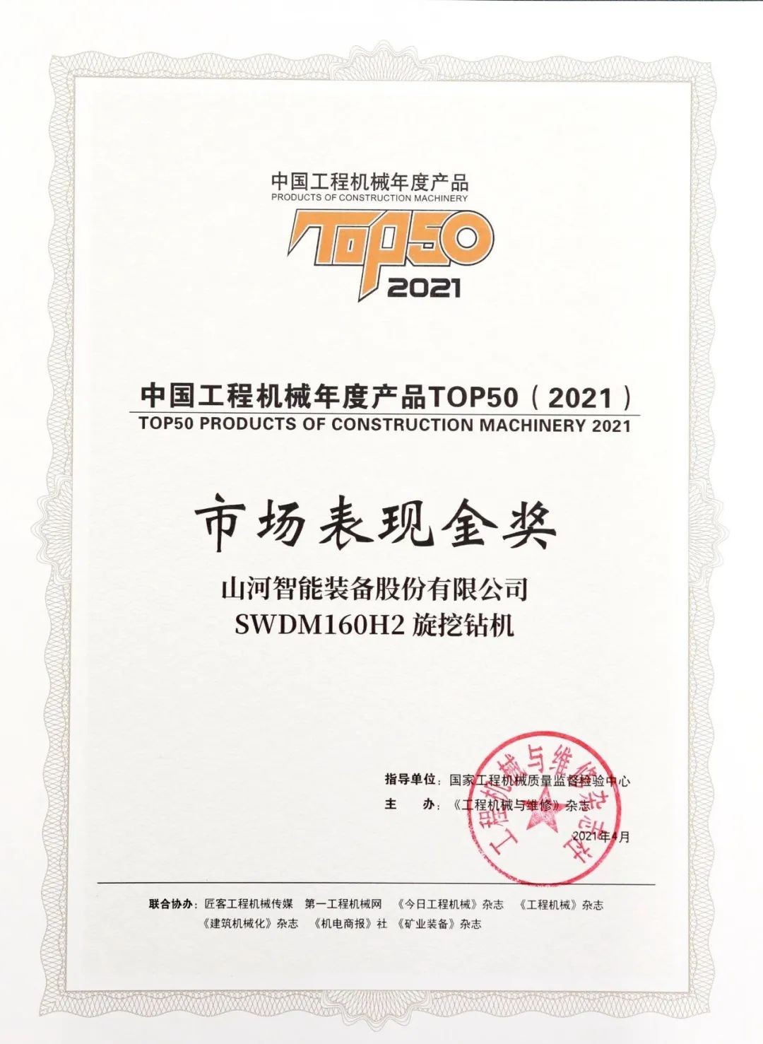 qyh���ѻ��������SWDM160H2������������й����̻�е��Ȳ�ƷTOP50�г�������