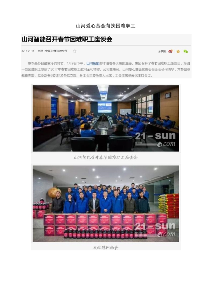 qyh���ѻ����������λ㱨