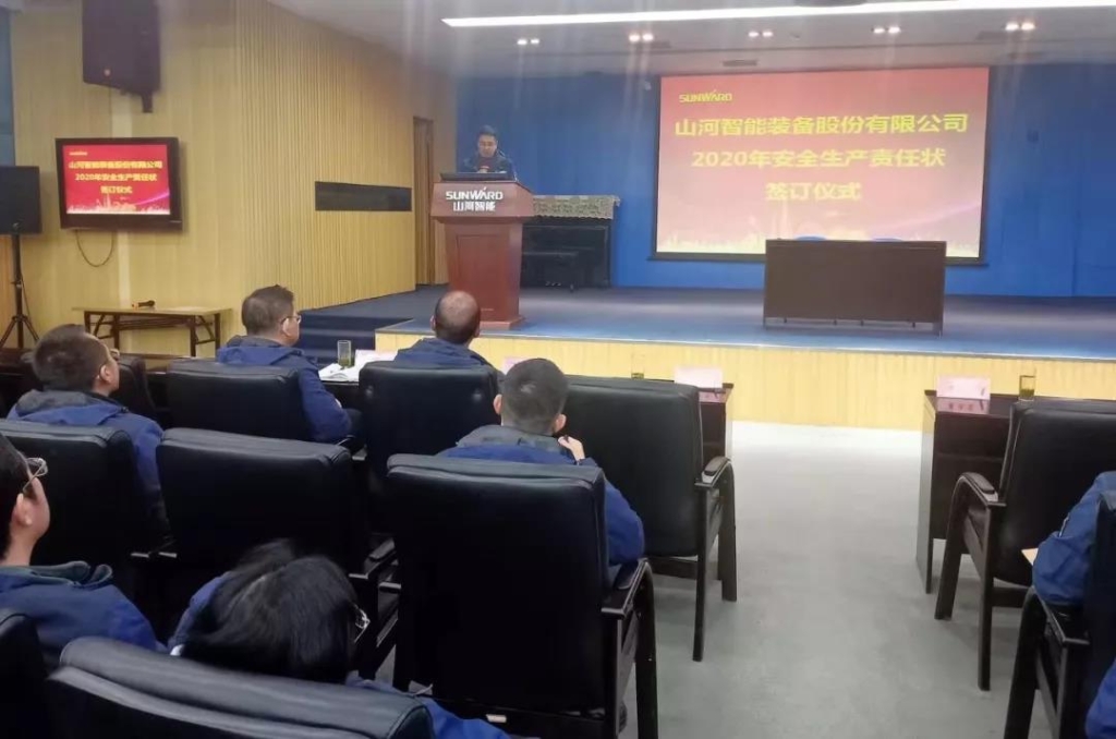 qyh���ѻ��������2020�갲ȫ��������״ǩ��