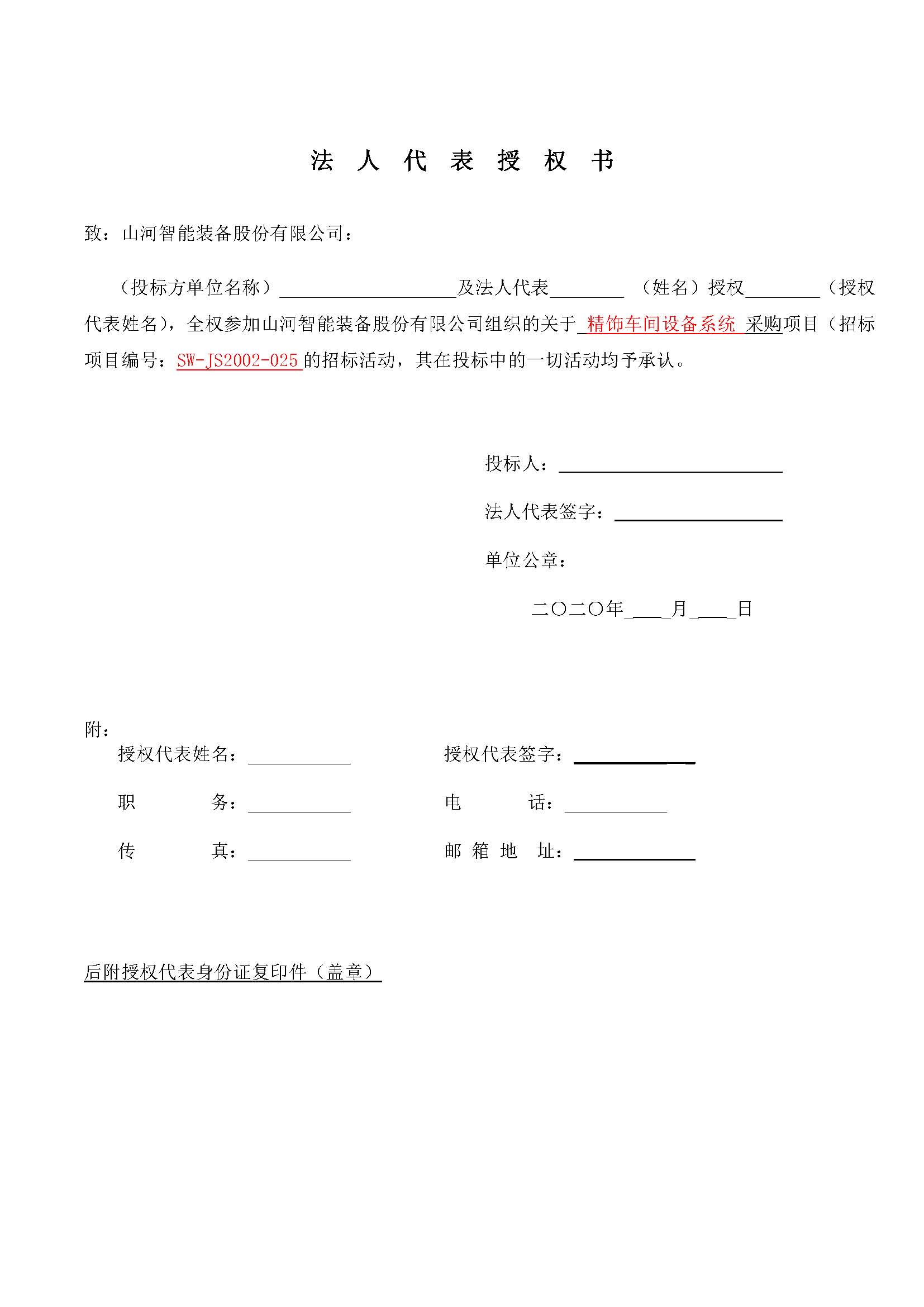 ���γ����豸ϵͳ�ɹ��б겼��