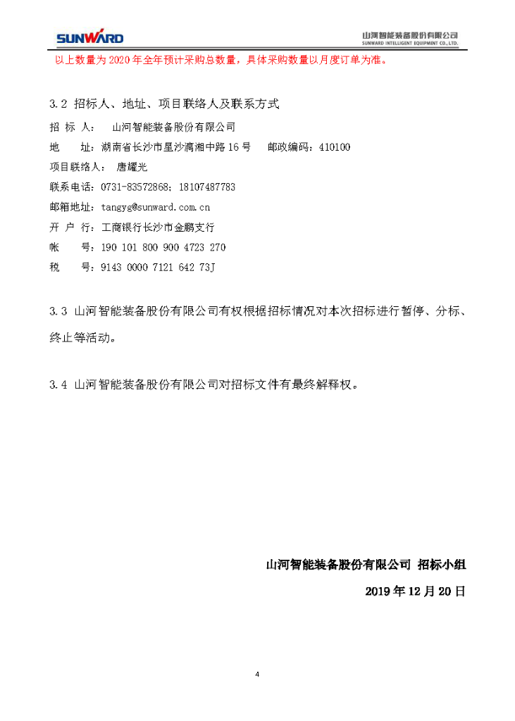 qyh���ѻ��������2020�������б겼��