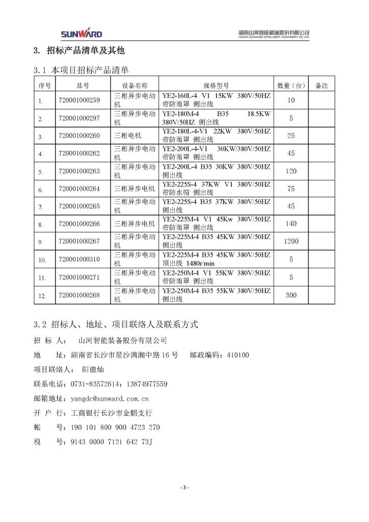 qyh���ѻ���������첽�綯���ɹ���Ŀ