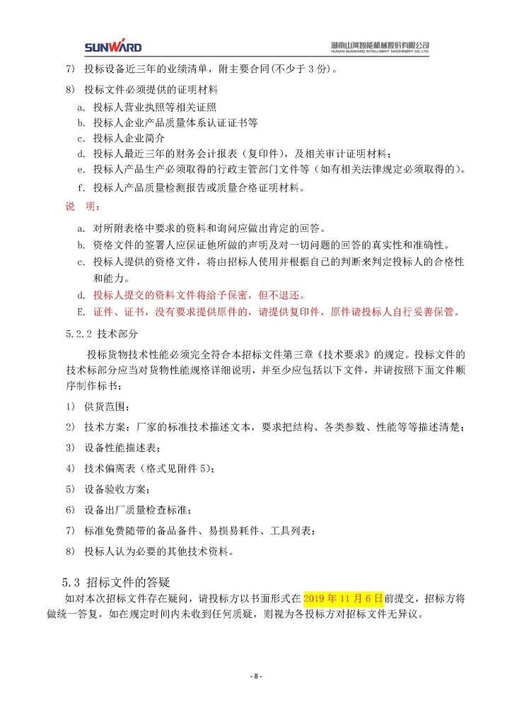 qyh���ѻ���������첽�綯���ɹ���Ŀ