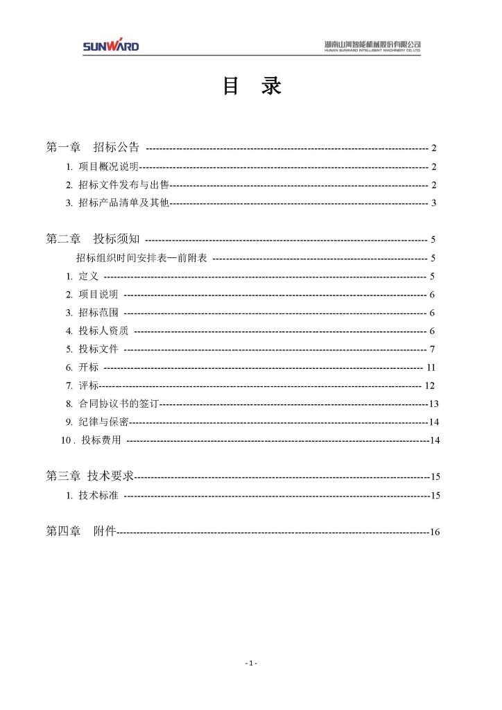 qyh���ѻ���������첽�綯���ɹ���Ŀ