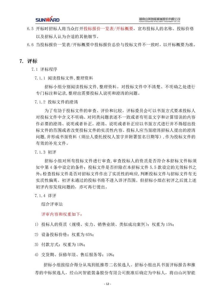 qyh���ѻ���������첽�綯���ɹ���Ŀ