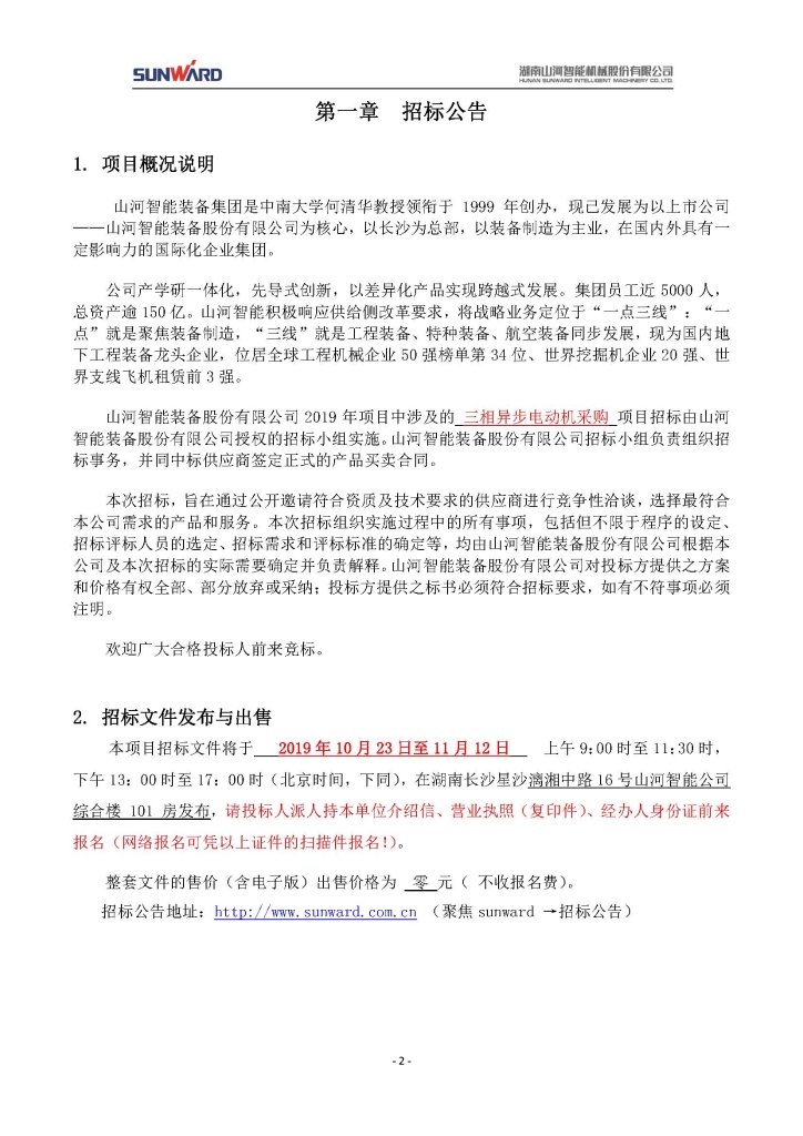 qyh���ѻ���������첽�綯���ɹ���Ŀ