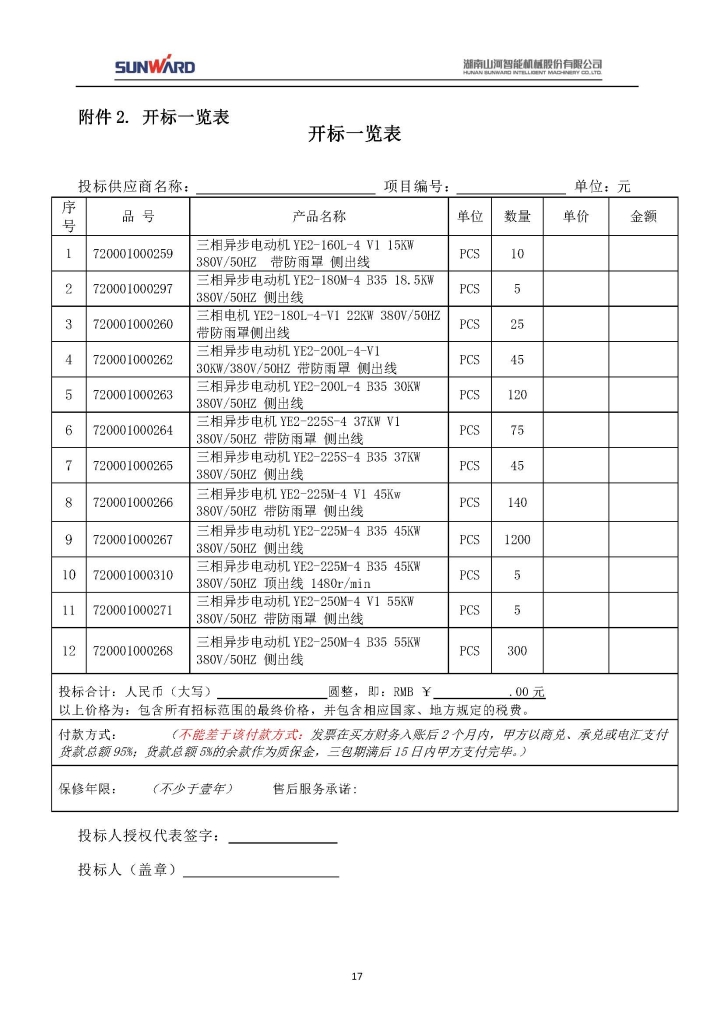 qyh���ѻ���������첽�綯���ɹ���Ŀ