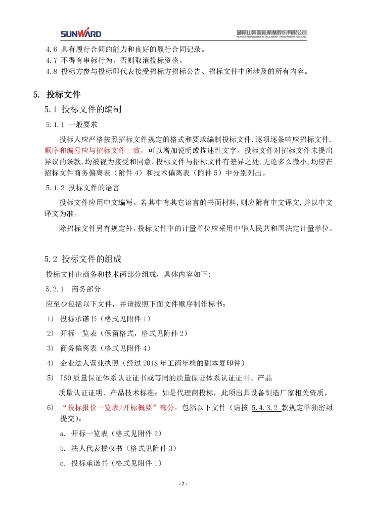 qyh���ѻ���������첽�綯���ɹ���Ŀ