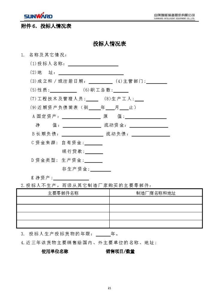 qyh���ѻ���������첽�綯���ɹ���Ŀ