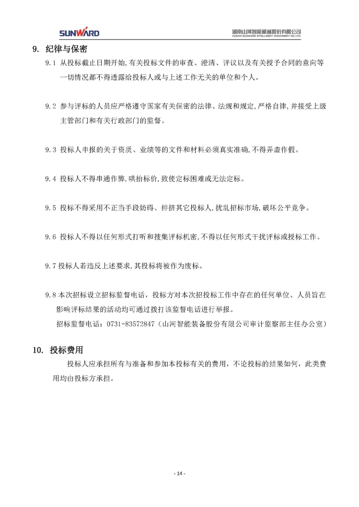 qyh���ѻ���������첽�綯���ɹ���Ŀ