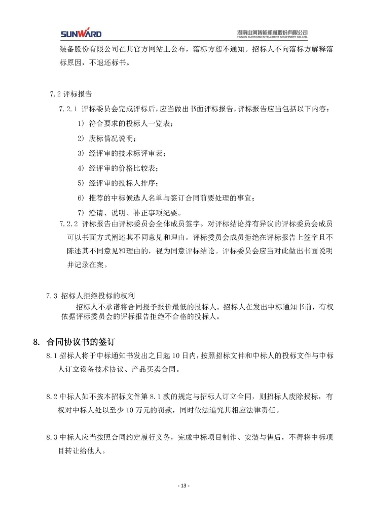 qyh���ѻ���������첽�綯���ɹ���Ŀ