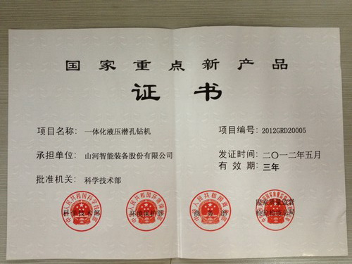 2012����ȳ����²�Ʒ-һ�廯Ǳ�����