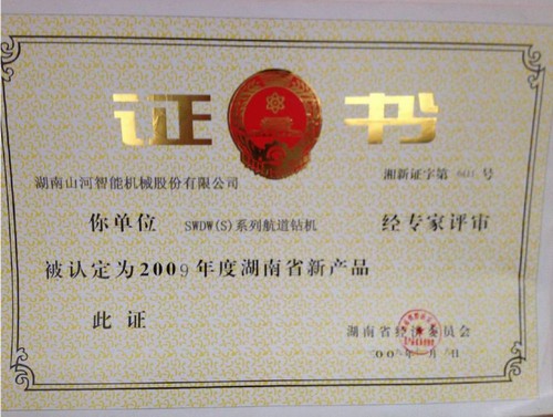 2009�����ʡ�²�Ʒ-SWSW(S)��·���