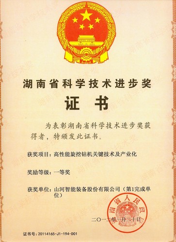 2011ʡ�Ƽ���ȡһ�Ƚ������������