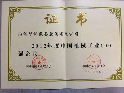 2012���й���е��ҵ��ǿ��ҵ֤