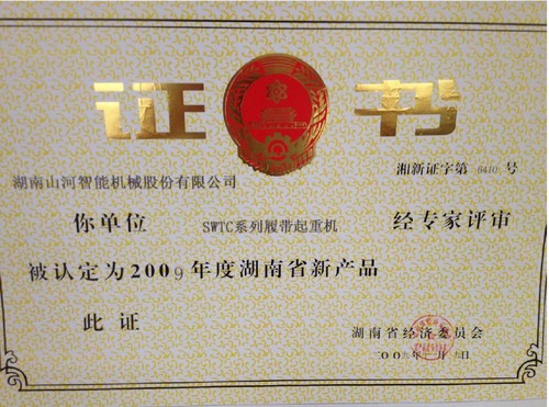2009�����ʡ�²�Ʒ-SWTCϵ���Ĵ�ʽ�����