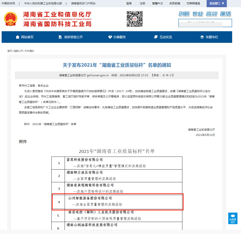 qyh���ѻ���������ٻ����ʡ��ҵ���������ҵ