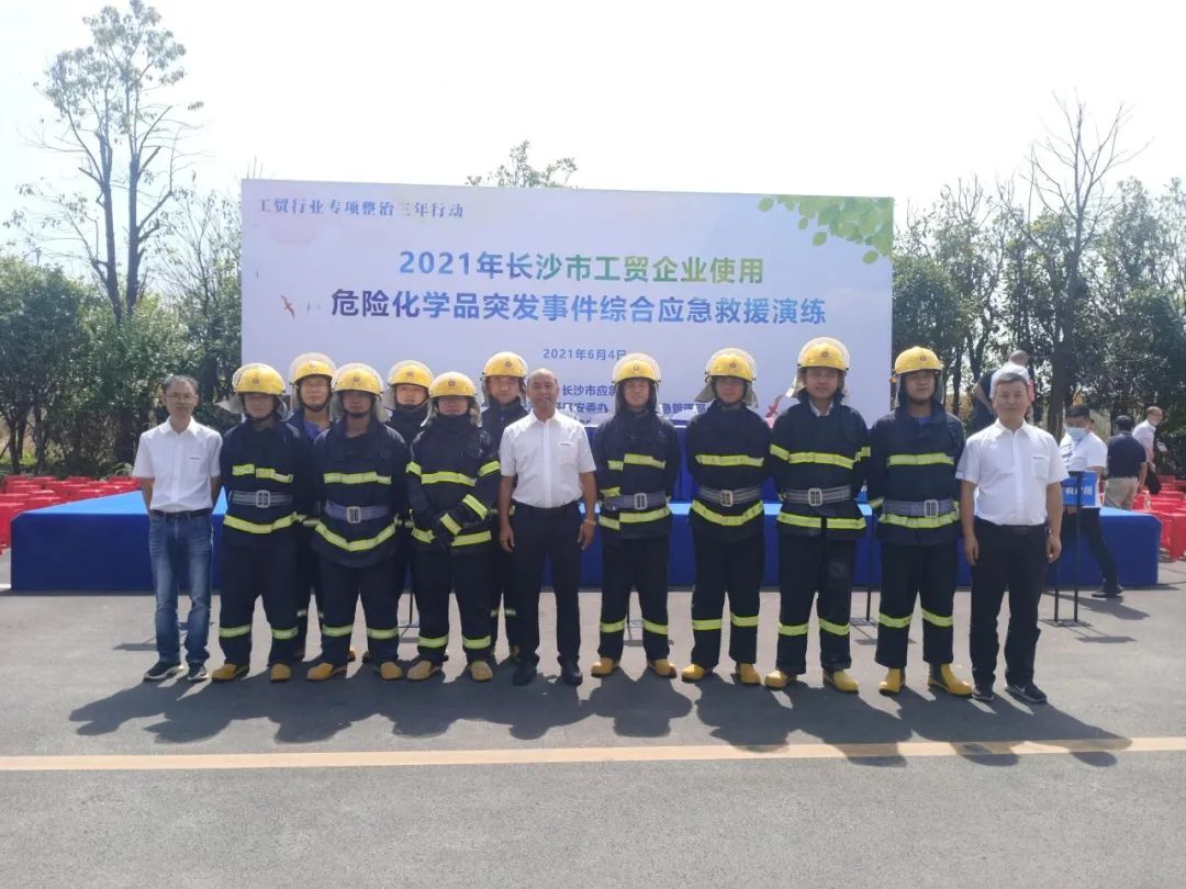 ʵս�����¾�������2021�곤ɳ�й�ó��ҵΣ�ջ�ѧƷ�ۺ�Ӧ��������qyh���ѻ�������ܽ���