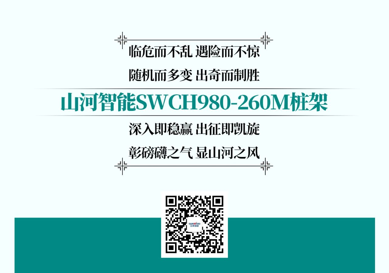 ���ȴ������ȡ��١���� | ͼ�� SWCH980-260M����ȫҺѹ�Ĵ�׮��