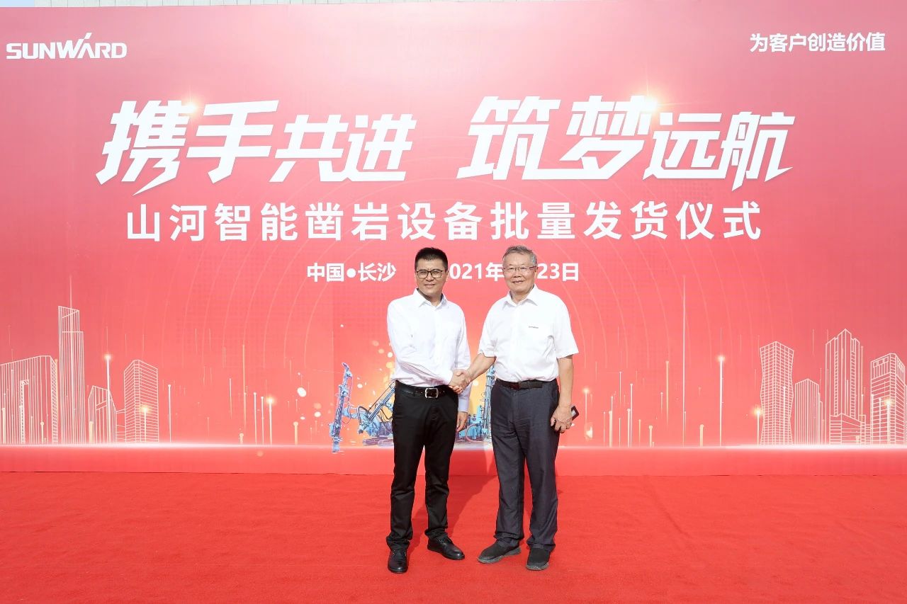 20210825085007_60002 批量出口非洲!qyh球友会官网智能一体化潜孔钻机助力“一带一路”建设