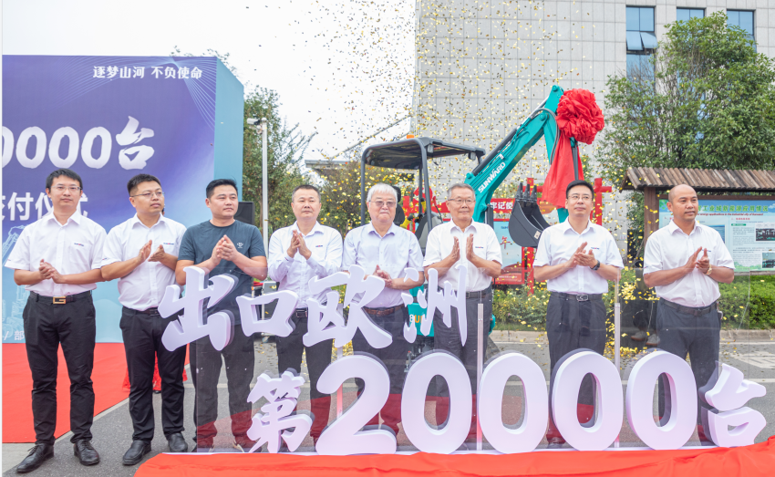 20211005081220_14698 里程碑!qyh球友会官网智能出口欧洲第20000台暨大型挖掘机批量交付典礼成功进行