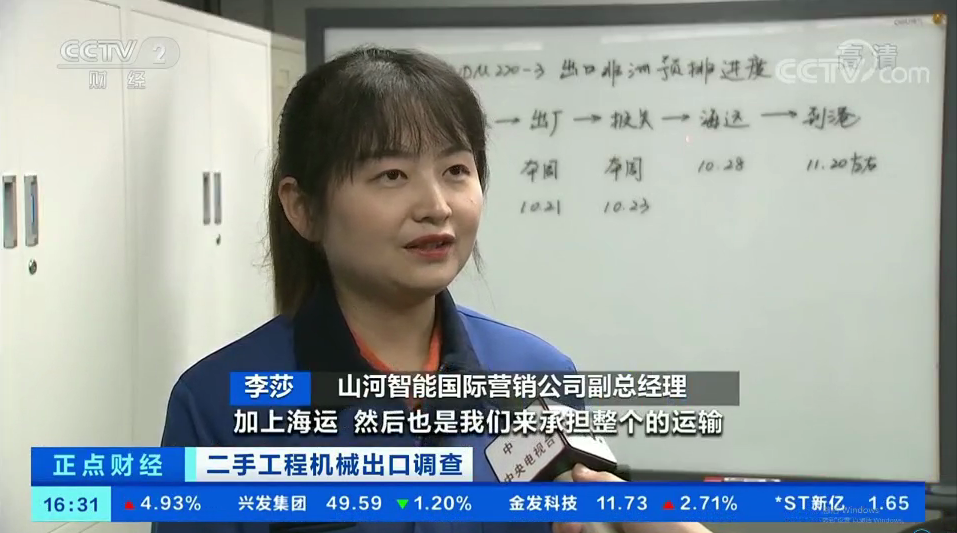 20211030172236_97932 央视财经:抓住自贸区创新试点机缘!qyh球友会官网智能工程机械二手设备出口乌干达