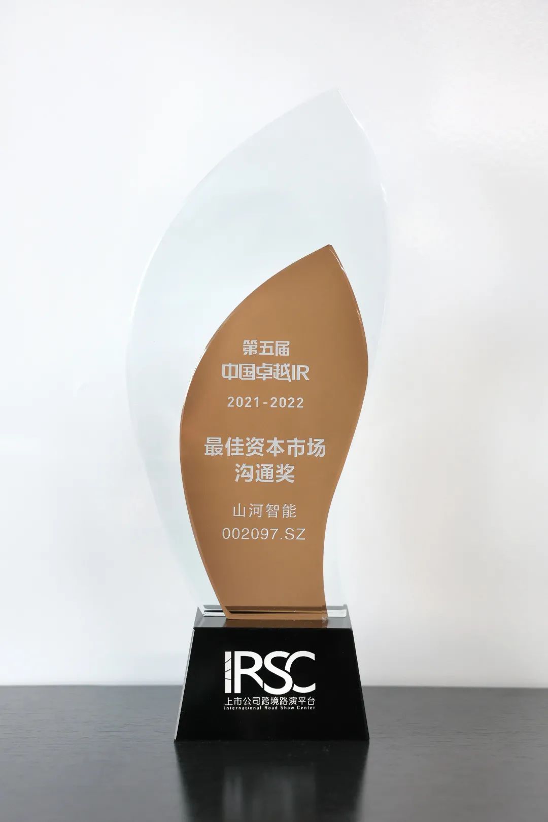 20220104074450_40293 持续优化投资者关系!qyh球友会官网智能荣获第五届中国卓越IR“最佳本钱市场沟通奖”