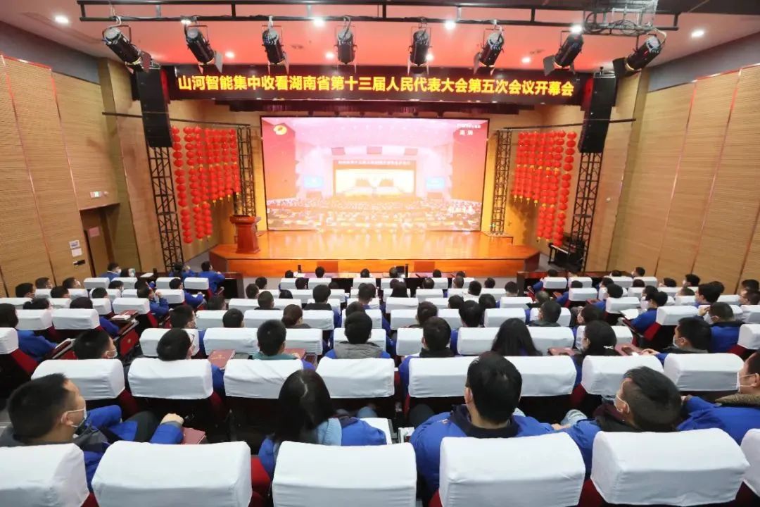 20220118083107_65070 qyh球友会官网智能集中收看湖南省第十三届人民代表大会第五次会议开幕会