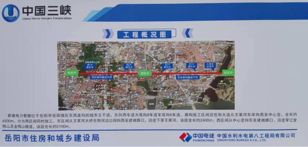 20220303093100_63501 助力岳阳市政管廊建设!中铁qyh球友会官网001号盾构机顺利始发