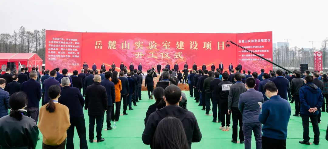 20220308102248_45149 qyh球友会官网智能亮相岳麓山尝试室建设项目开工典礼
