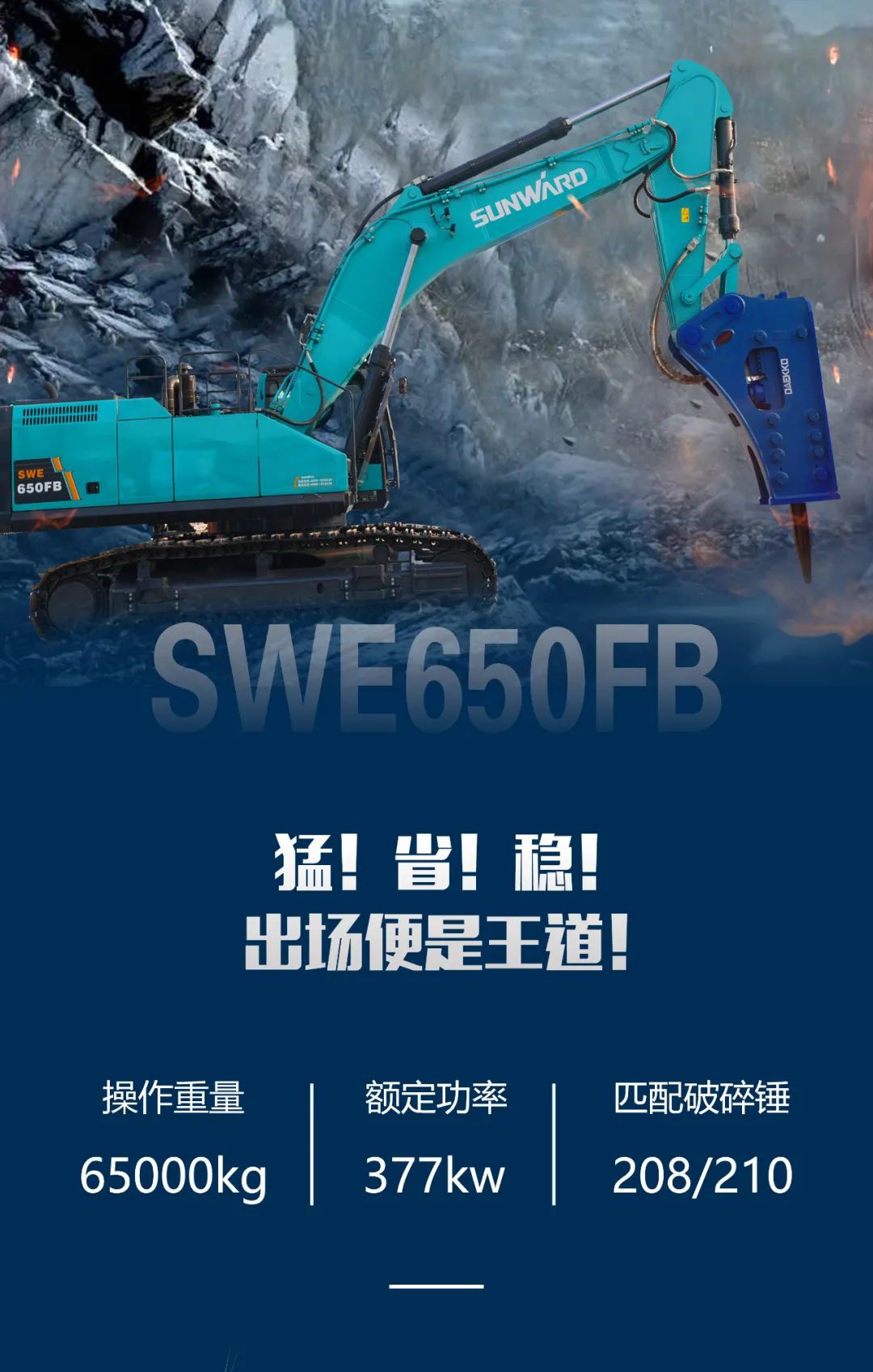 һͼ���� | ��һ��ɽ����ʩ��������qyh���ѻ��������SWE650FB���鴸��������