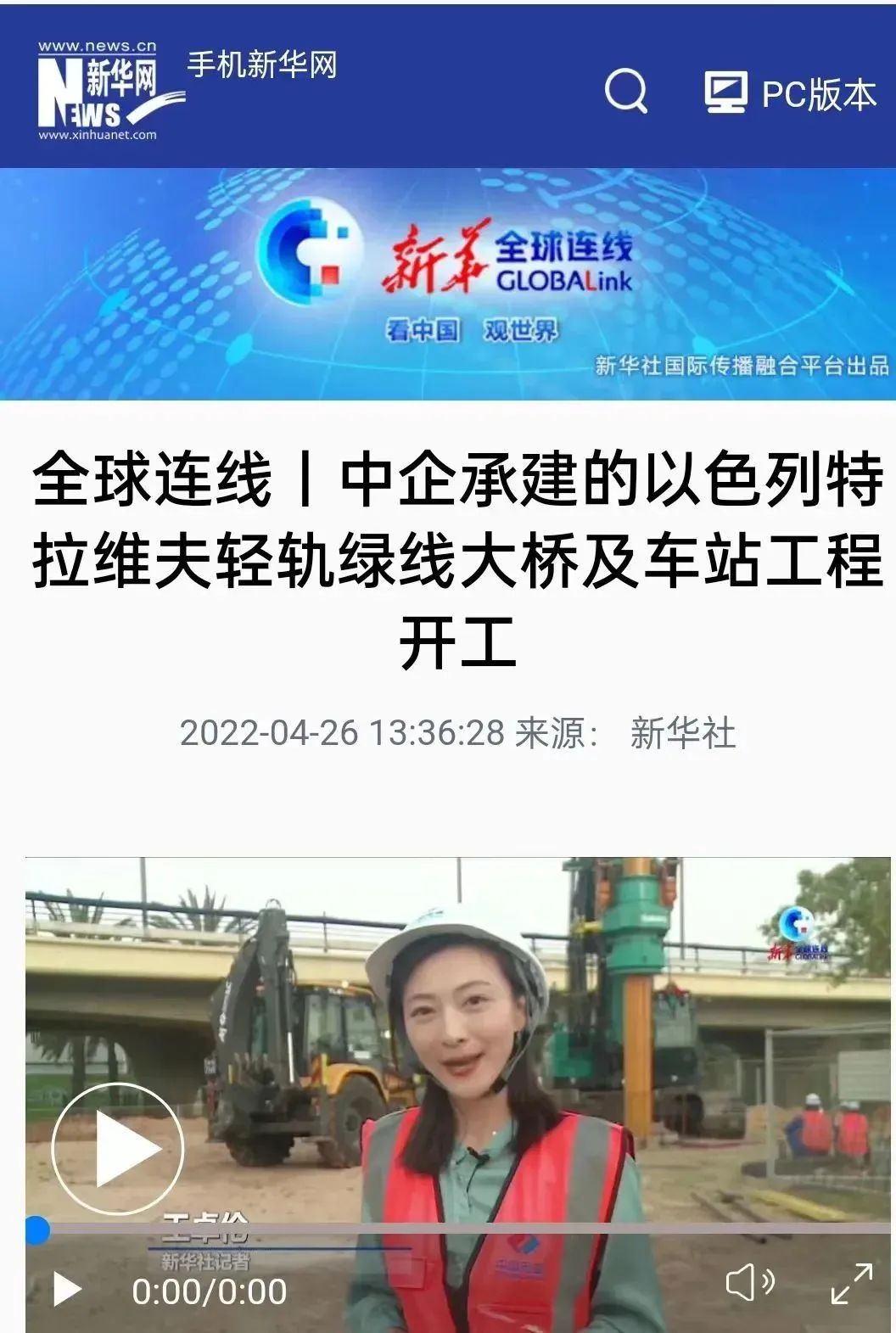 20220505114016_62334 又双叒叕获感激信!qyh球友会官网智能携手中国电建勇闯“一带一路”
