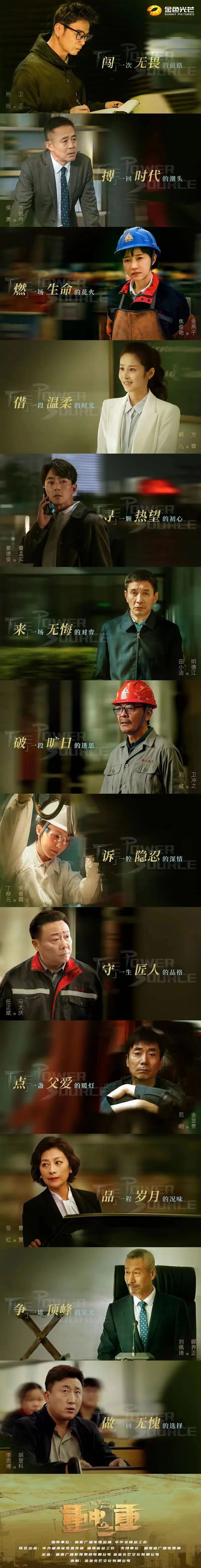 20220615090618_46576 图集 | 坐等开播!qyh球友会官网智能协拍电视剧《沉中之沉》杀青
