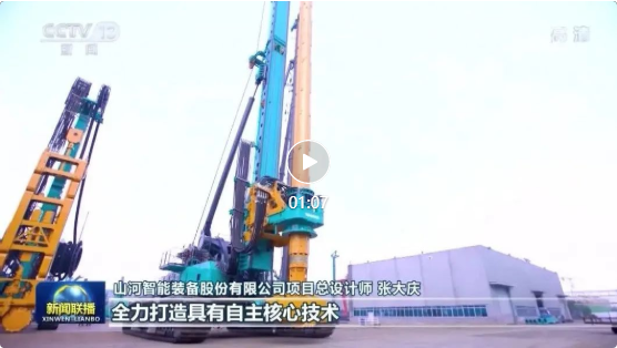 20220617080858_21508 沿着总书记的足迹 | qyh球友会官网智能再登央视新闻联播!
