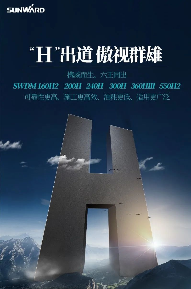 20220620114559_99097 “qyh球友会官网绿”再现大湾区!qyh球友会官网智能旋挖钻机组团助建昭通白云机场项目