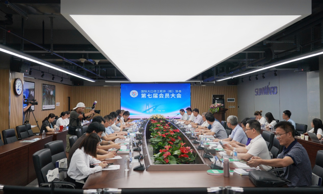 20220704100654_29822 国际大口径工程井(桩)协会第七届会员大会在qyh球友会官网智能召开