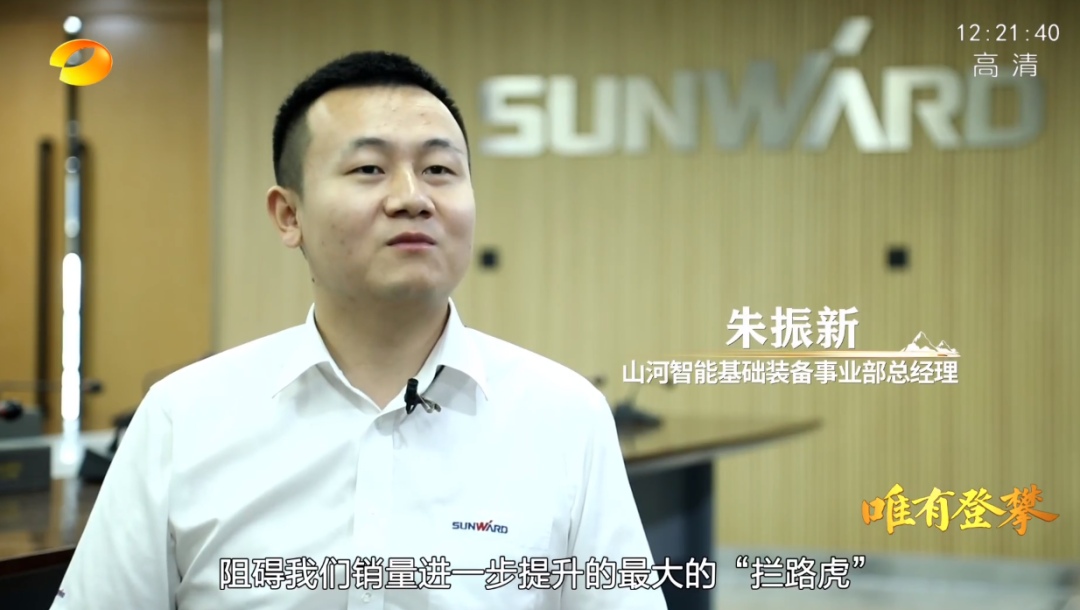 20220803094922_21580 湖南卫视新闻大片《唯有攀登》——qyh球友会官网智能:向太阳驰骋