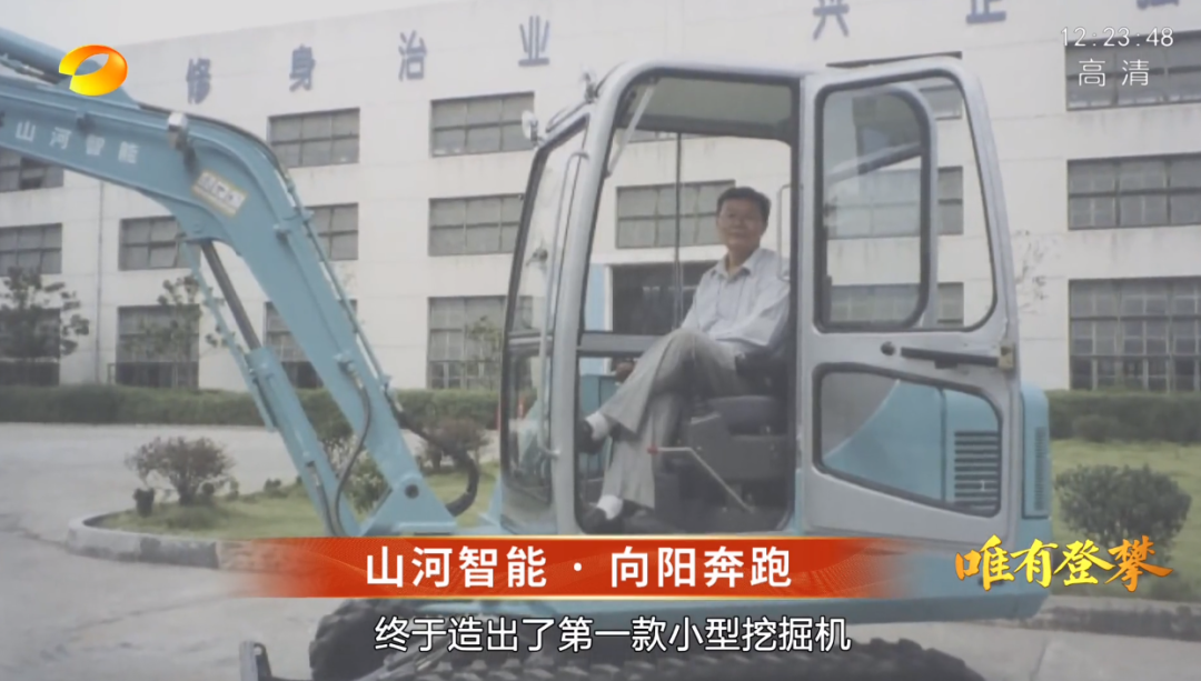 20220803101134_81571 湖南卫视新闻大片《唯有攀登》——qyh球友会官网智能:向太阳驰骋