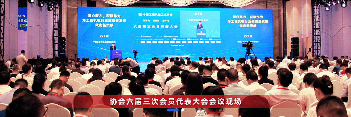 ������ҵ��������չ���й����̻�еЭ���������λ�Ա��������ߵ�ʮ�Ž��й����̻�е��չ�߲���̳ʢ���ٿ�