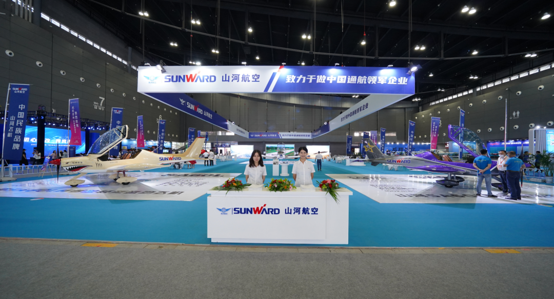 20220902080825_30122 关注!qyh球友会官网航空携全产业链产品及服务再登湖南(国际)通航展览会