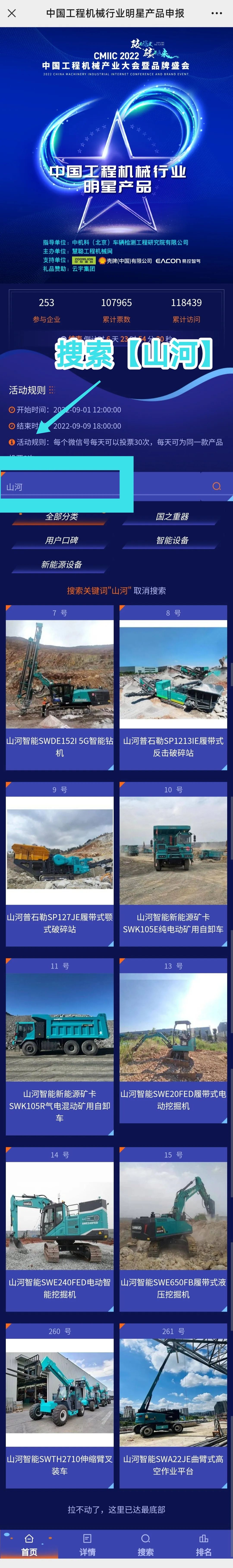 ����ͶƱ��һ·����qyh���ѻ���������豸��Ʒ˳����ǰ;��