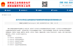 20220913113452_52337 qyh球友会官网智能SWCH980-260全液压多职能桩架通过湖南省首台(套)沉大技术设备认定