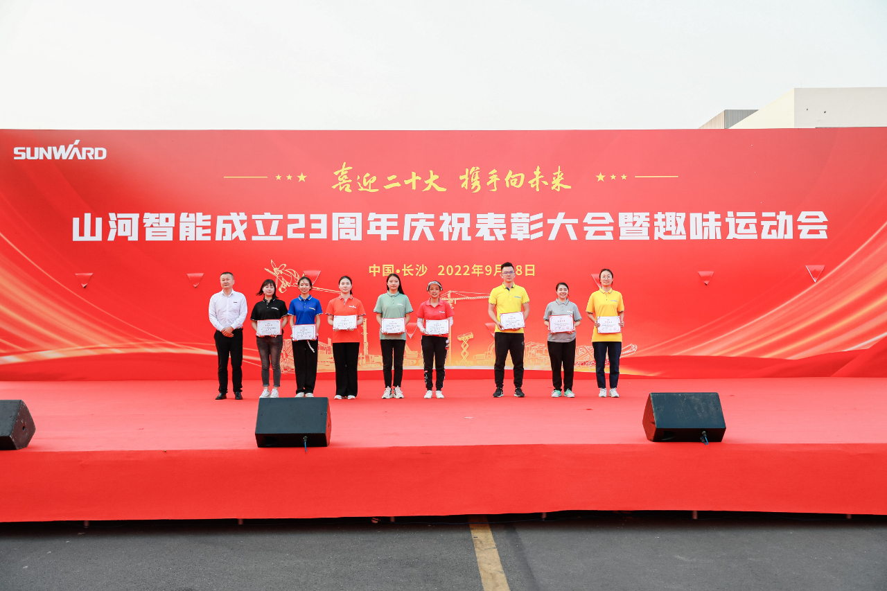 20220930081103_69171 喜迎二十大 携手向未来 | qyh球友会官网智能成立23周年庆祝赞美大会暨趣味活动会隆沉进行