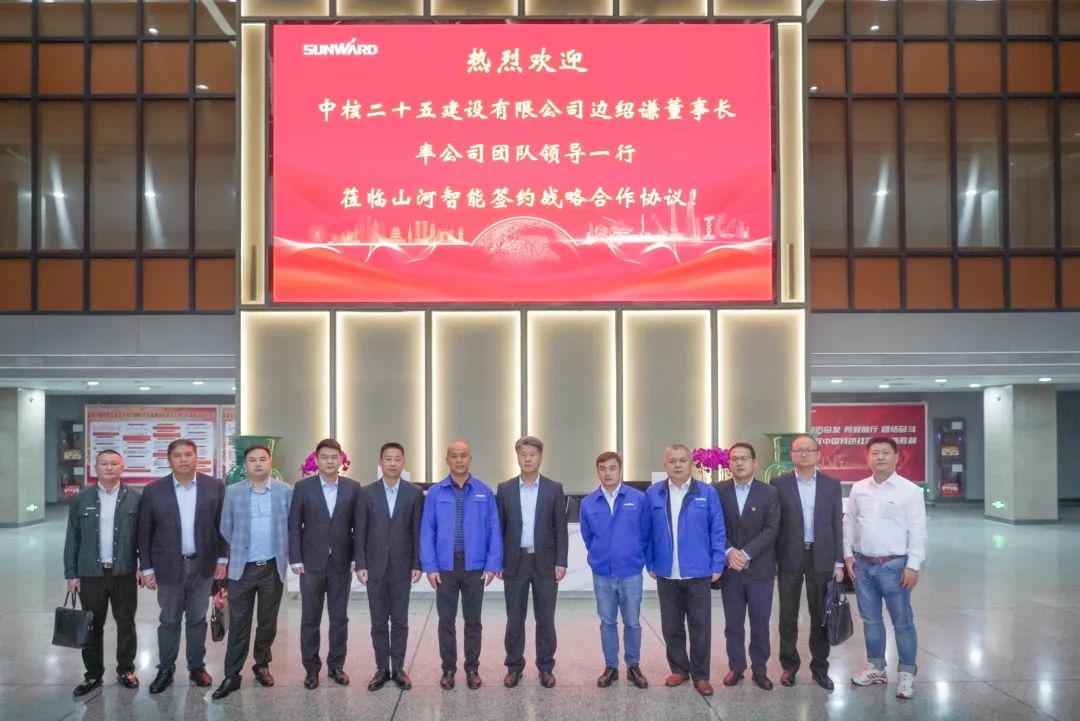 20221101112039_80824 qyh球友会官网智能与中核二十五建设有限公司达成战术合作