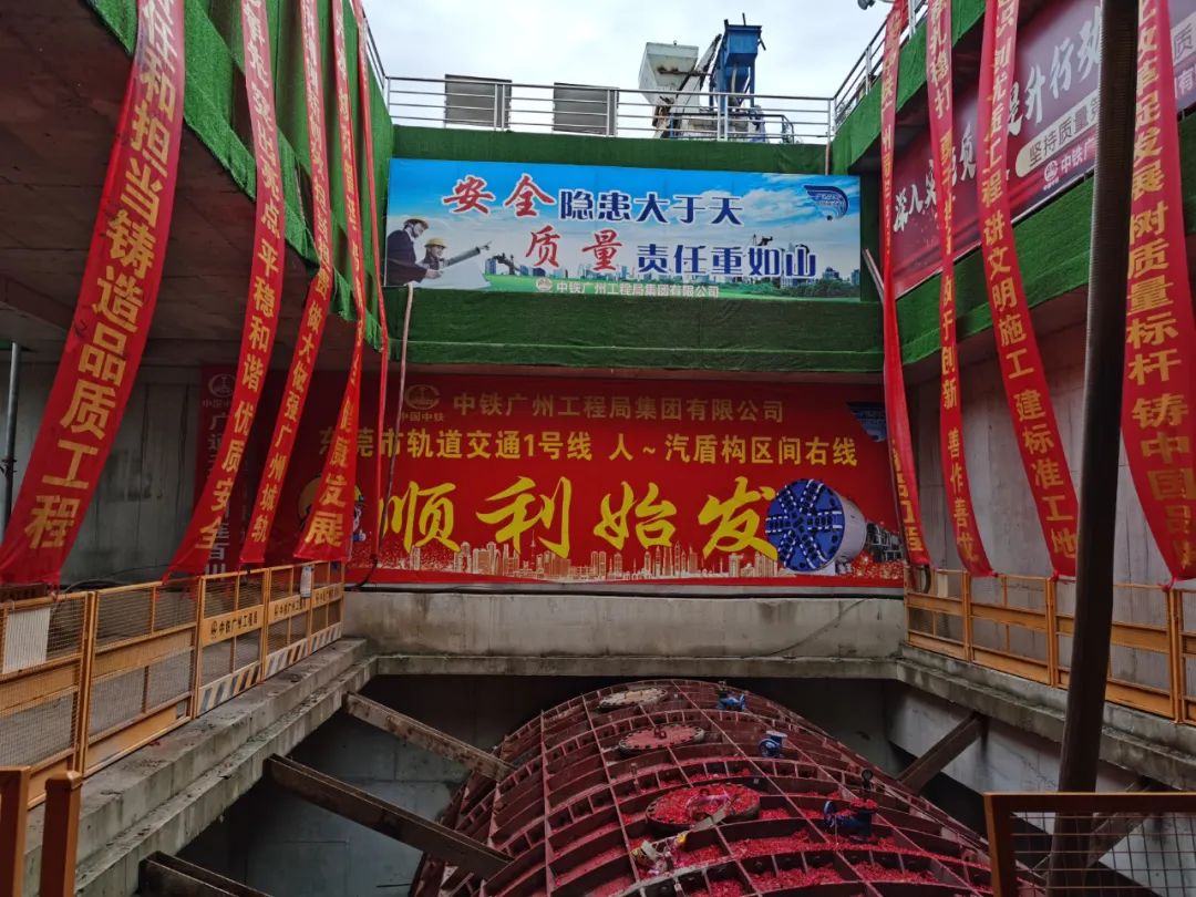 20221111112411_68277 掘进“铁军”来了!中铁qyh球友会官网汉中地铁1号耳目汽区间右线盾构机始发