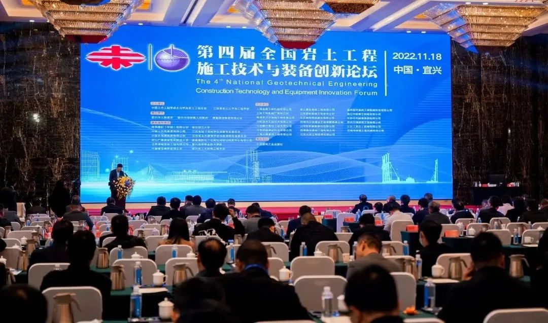 20221128102005_28639 qyh球友会官网智能“云”论路全国岩土工程施工技术与设备创新论坛